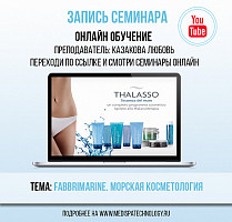 Заказать ВЕБИНАР: icoone Laser и FABBRIMARINE в Москве